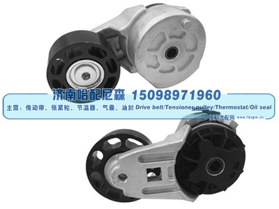 3912254,皮带涨紧轮 张紧轮,济南哈配尼森汽车配件有限公司