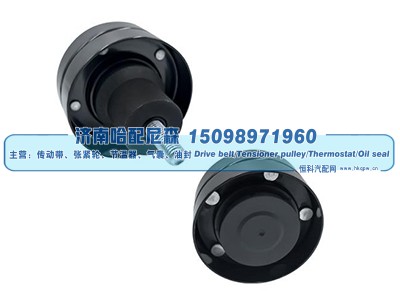 1458924,惰轮,济南哈配尼森汽车配件有限公司