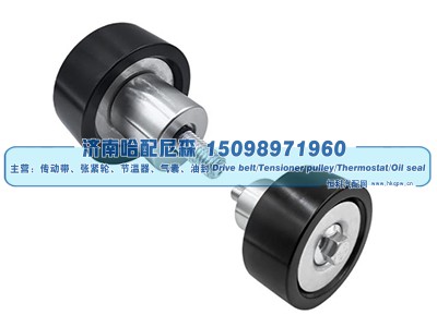 1787114,惰轮,济南哈配尼森汽车配件有限公司