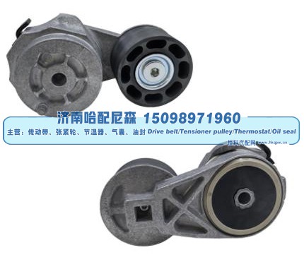 3912254,皮带涨紧轮 张紧轮,济南哈配尼森汽车配件有限公司