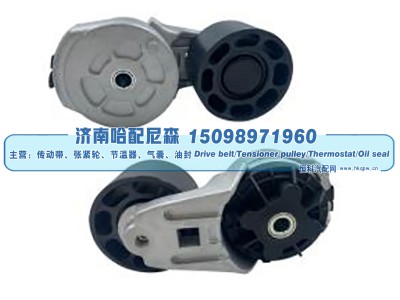 4059202,皮带涨紧轮 张紧轮,济南哈配尼森汽车配件有限公司