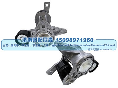 EA4722000570,涨紧轮 张紧轮,济南哈配尼森汽车配件有限公司