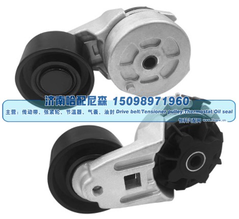 涨紧轮 张紧轮 01-27846-000