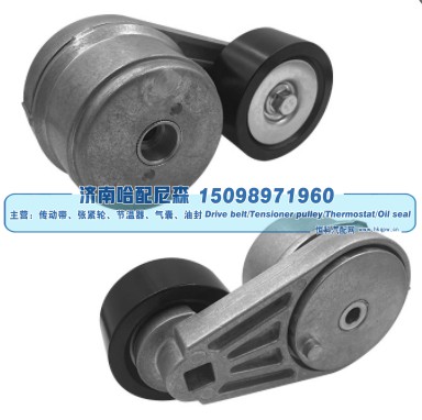 涨紧轮 张紧轮 01-27427-001