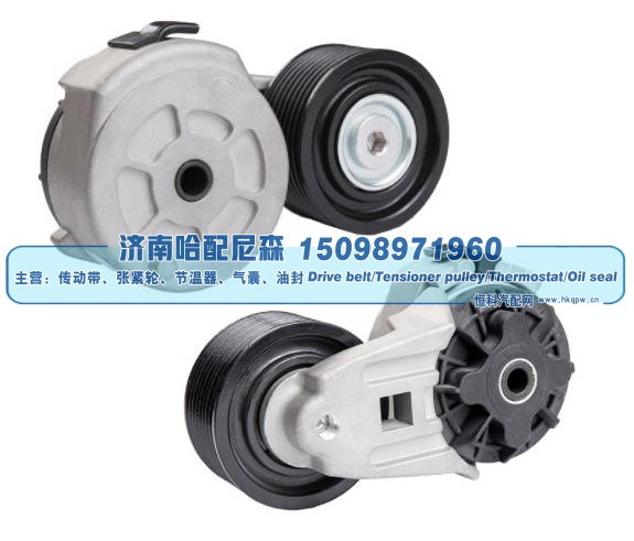 3945849,皮带涨紧轮 张紧轮,济南哈配尼森汽车配件有限公司