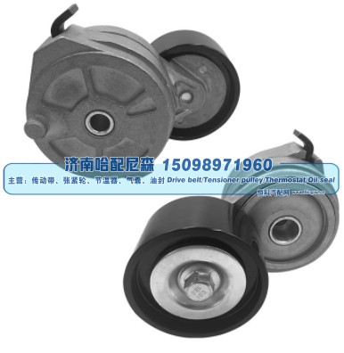 3104149,皮带涨紧轮 张紧轮,济南哈配尼森汽车配件有限公司