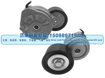 3104149,皮带涨紧轮 张紧轮,济南哈配尼森汽车配件有限公司