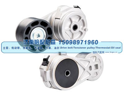 87801838,涨紧轮 张紧轮,济南哈配尼森汽车配件有限公司