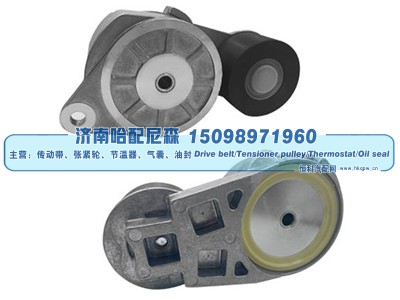 3400885,皮带涨紧轮 张紧轮,济南哈配尼森汽车配件有限公司