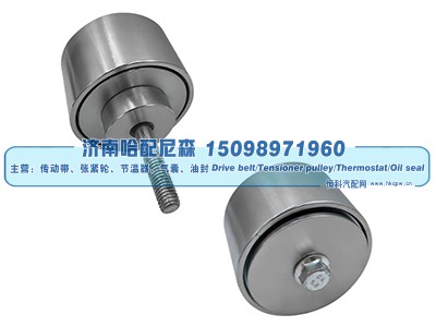 87300115,惰轮,济南哈配尼森汽车配件有限公司
