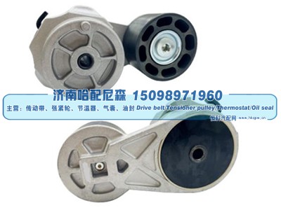 86013886,涨紧轮 张紧轮,济南哈配尼森汽车配件有限公司