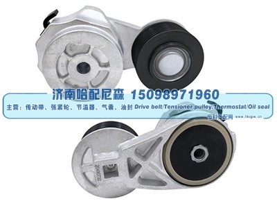 2T2145299C,涨紧轮 张紧轮,济南哈配尼森汽车配件有限公司