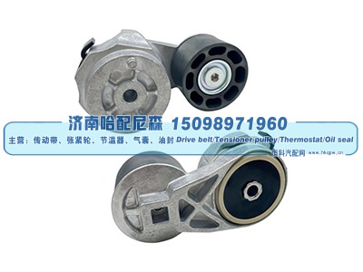 15727065,涨紧轮 张紧轮,济南哈配尼森汽车配件有限公司