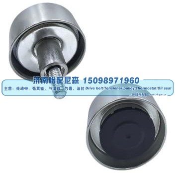惰轮 320/08530