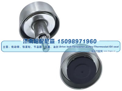 320/08921,惰轮,济南哈配尼森汽车配件有限公司
