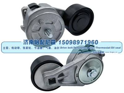 T410698,涨紧轮 张紧轮,济南哈配尼森汽车配件有限公司