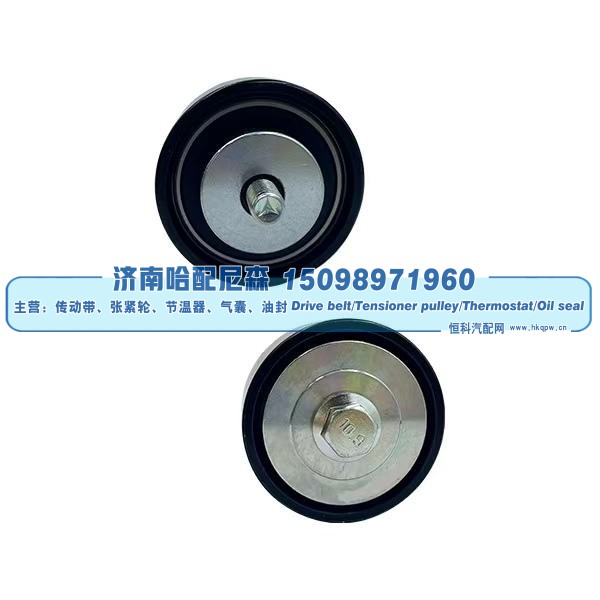 惰轮 2637A00