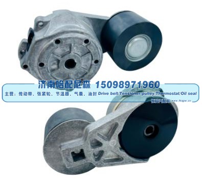 3691279,皮带涨紧轮 张紧轮,济南哈配尼森汽车配件有限公司