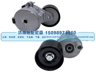 F934201040240,涨紧轮 张紧轮,济南哈配尼森汽车配件有限公司