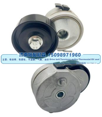 5340.1308110-11,涨紧轮 张紧轮,济南哈配尼森汽车配件有限公司
