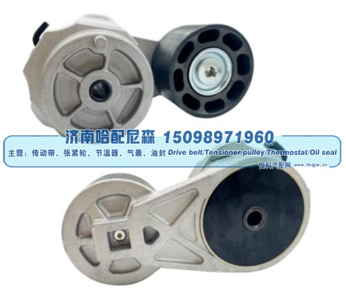 3102889,皮带涨紧轮 张紧轮,济南哈配尼森汽车配件有限公司