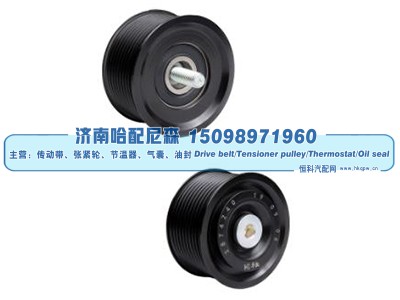 2874240,惰轮,济南哈配尼森汽车配件有限公司