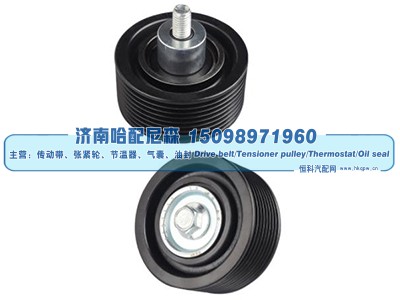 5265369,惰轮,济南哈配尼森汽车配件有限公司