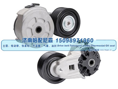 3934819,皮带涨紧轮 张紧轮,济南哈配尼森汽车配件有限公司