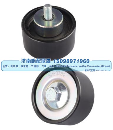 5260382,惰轮,济南哈配尼森汽车配件有限公司