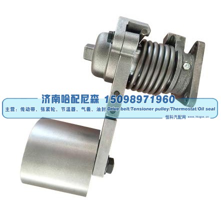 3042770,涨紧轮 张紧轮,济南哈配尼森汽车配件有限公司
