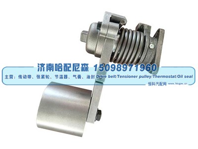3042770,涨紧轮 张紧轮,济南哈配尼森汽车配件有限公司