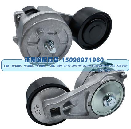 涨紧轮 张紧轮 377-9087