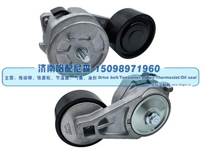 377-9087,涨紧轮 张紧轮,济南哈配尼森汽车配件有限公司