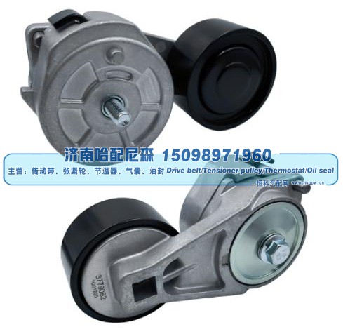 涨紧轮 张紧轮 377-9082