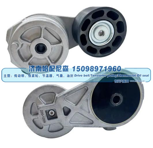 涨紧轮 张紧轮 220-1209