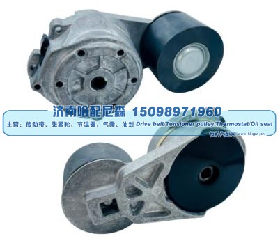 涨紧轮 张紧轮 211-7895