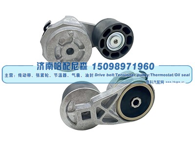6I-3310,涨紧轮 张紧轮,济南哈配尼森汽车配件有限公司