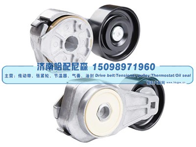 C4936440,皮带涨紧轮 张紧轮,济南哈配尼森汽车配件有限公司