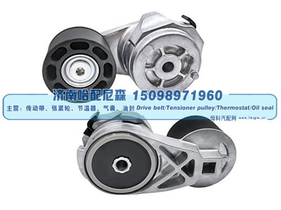 135-2151,涨紧轮 张紧轮,济南哈配尼森汽车配件有限公司