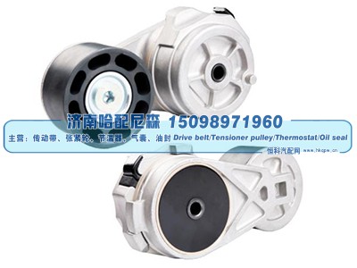 217-8938,涨紧轮 张紧轮,济南哈配尼森汽车配件有限公司
