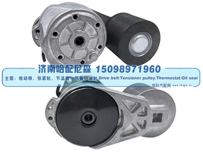 352-4681,涨紧轮 张紧轮,济南哈配尼森汽车配件有限公司