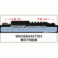 WG1684447101,WG1684447101新STR后减震器,济南哈配尼森汽车配件有限公司