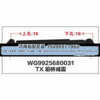 WG9925680031,TX前桥减震器WG9925680031,济南哈配尼森汽车配件有限公司
