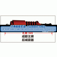 ,成都王牌后减震器,济南哈配尼森汽车配件有限公司