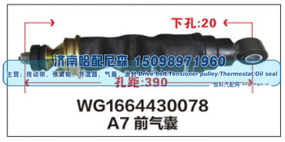 WG1664430078,A7前气囊WG1664430078,济南哈配尼森汽车配件有限公司
