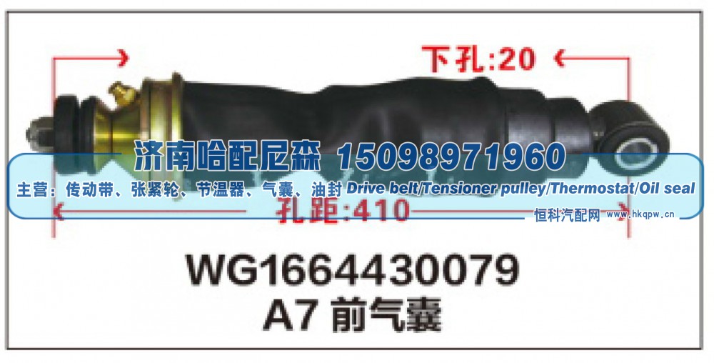 WG1664430079,A7前气囊WG1664430079,济南哈配尼森汽车配件有限公司