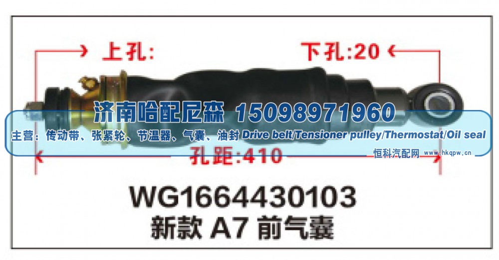 WG1664430103,WG1664430103新款A7前气囊,济南哈配尼森汽车配件有限公司