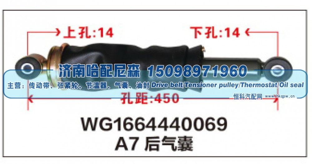 WG1664440069,A7后气囊WG1664440069,济南哈配尼森汽车配件有限公司