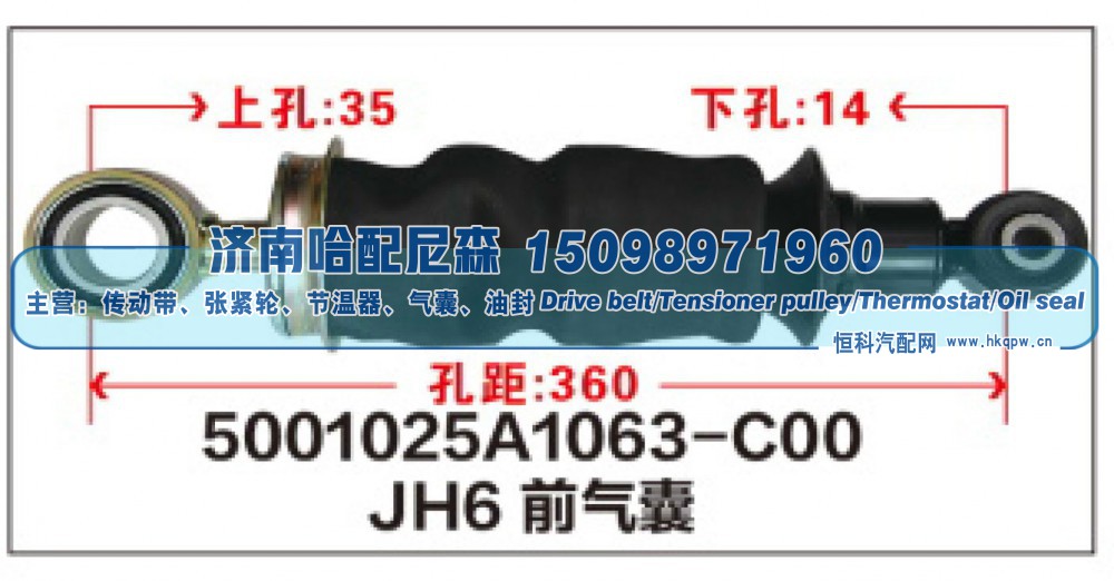 5001025A1063-C00,JH6前气囊5001025A1063-C00,济南哈配尼森汽车配件有限公司