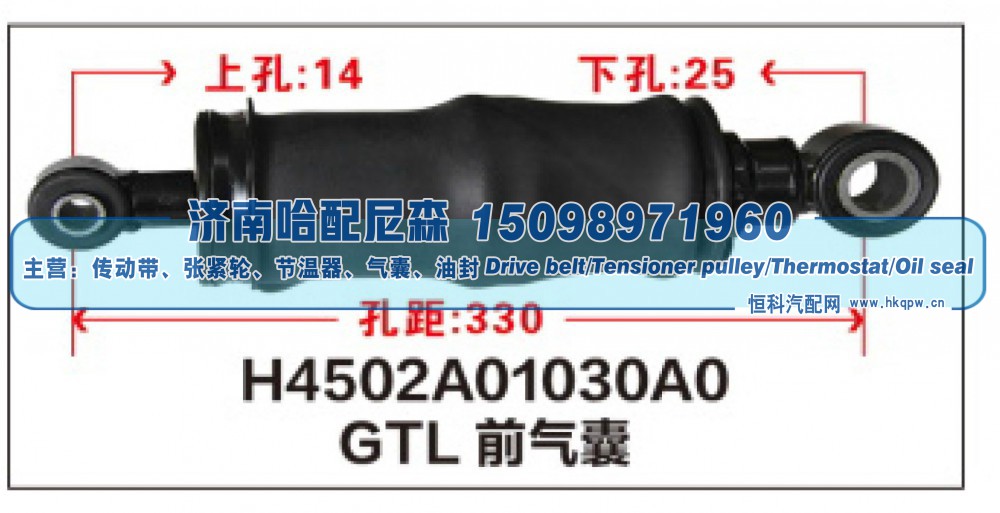 H4502A01030A0,GTL前气囊H4502A01030A0,济南哈配尼森汽车配件有限公司